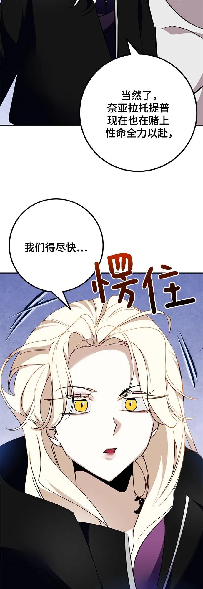 重生最强玩家 - [第162话] 没有结束的梦(1) - 第45张图