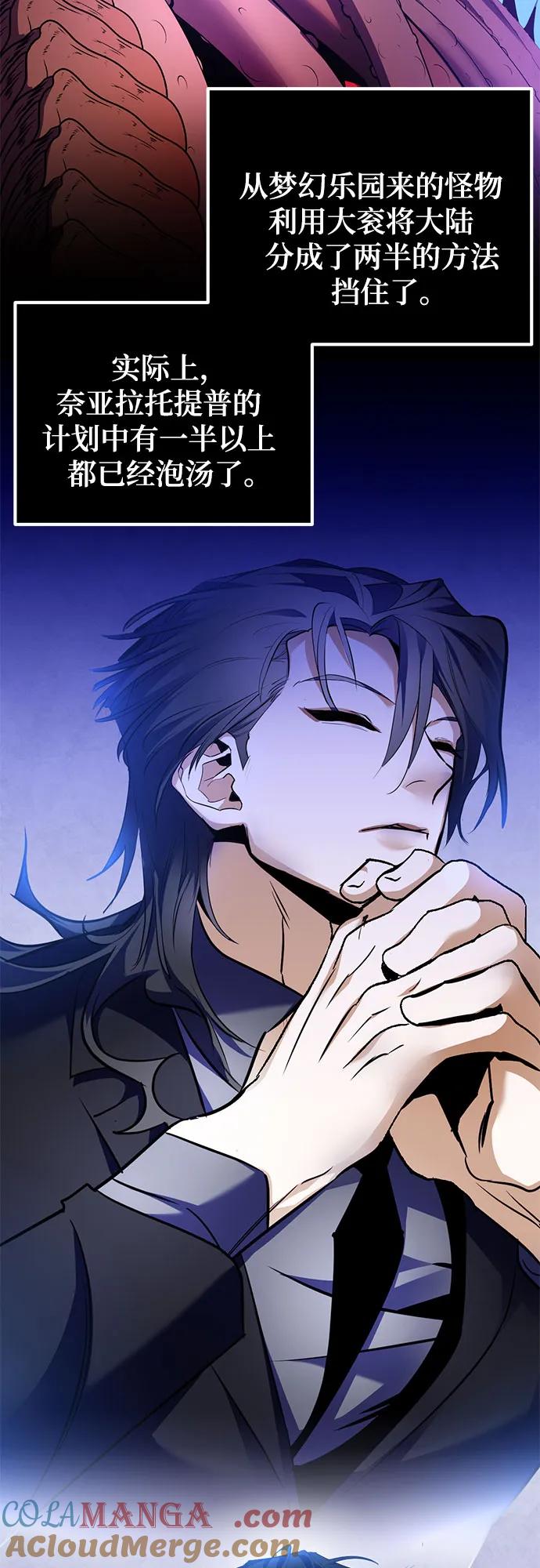 重生最强玩家 - [第162话] 没有结束的梦(1) - 第37张图