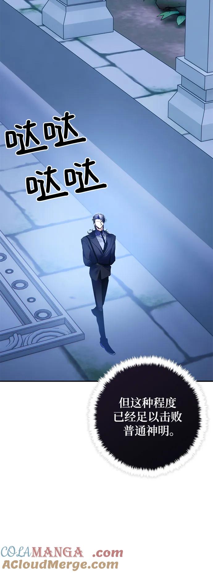 重生最强玩家 - [第162话] 没有结束的梦(1) - 第64张图