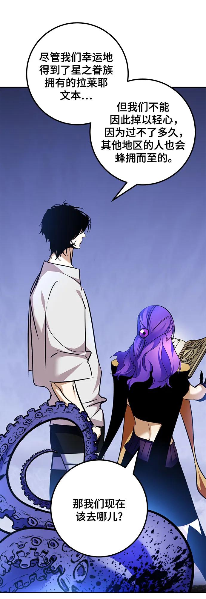 重生最强玩家 - [第162话] 没有结束的梦(1) - 第35张图