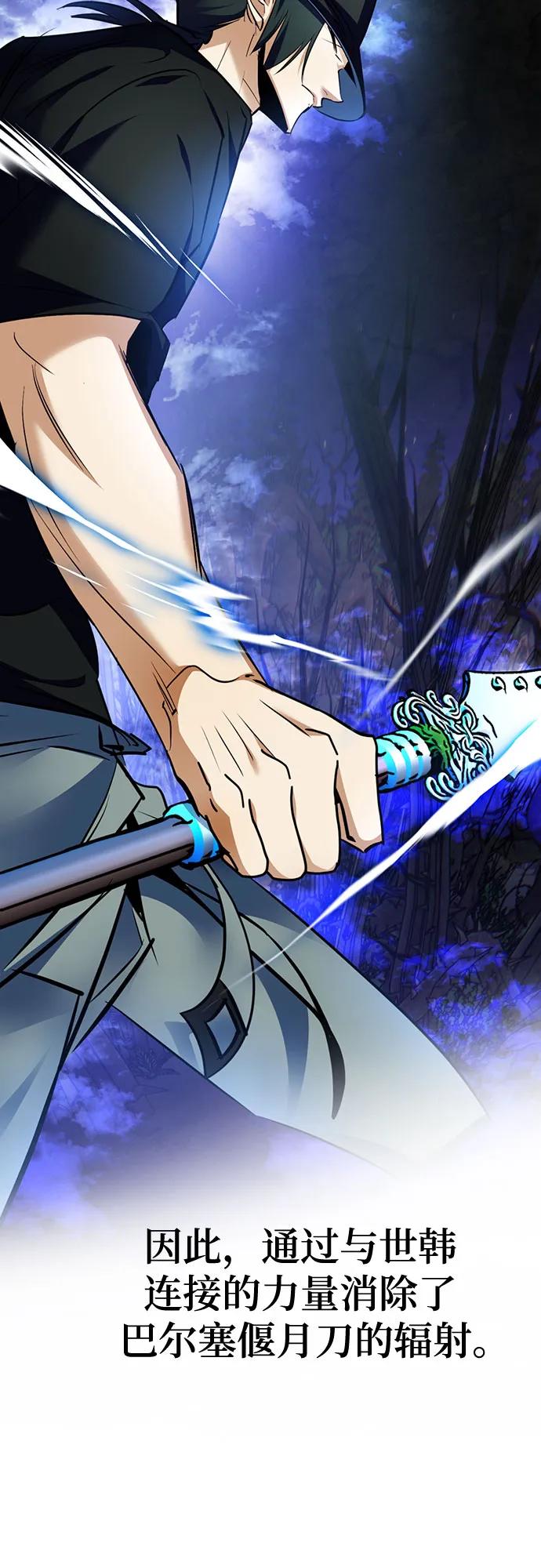 重生最强玩家 - [第162话] 没有结束的梦(1) - 第5张图