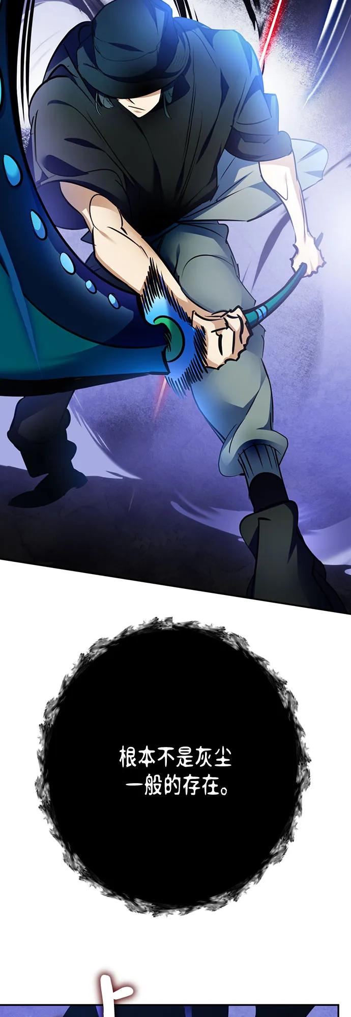 重生最强玩家 - [第162话] 没有结束的梦(1) - 第8张图