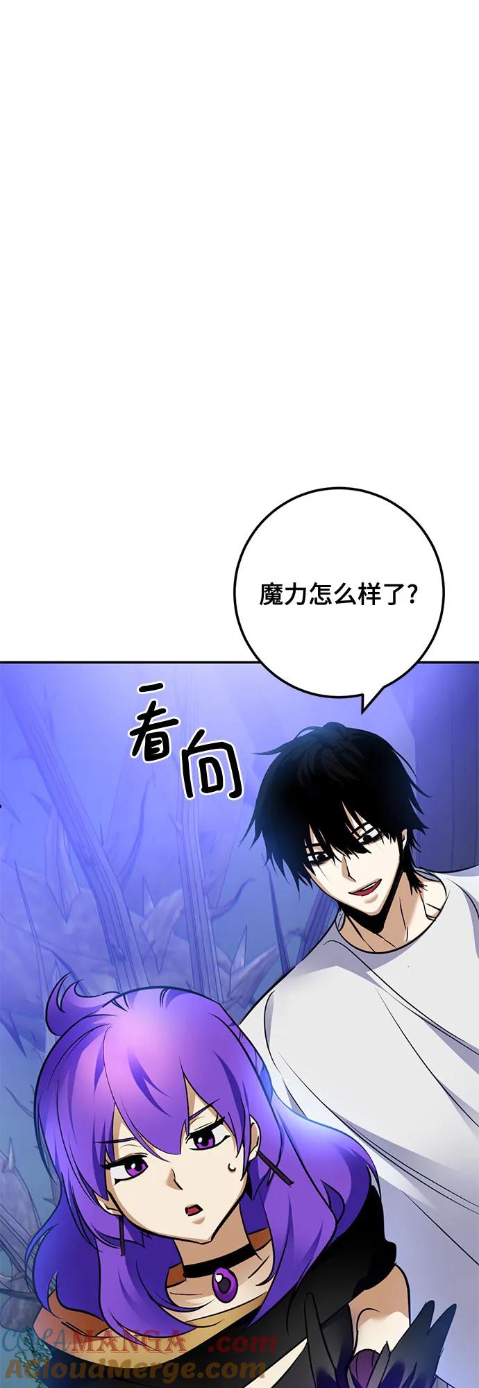 重生最强玩家 - [第162话] 没有结束的梦(1) - 第31张图