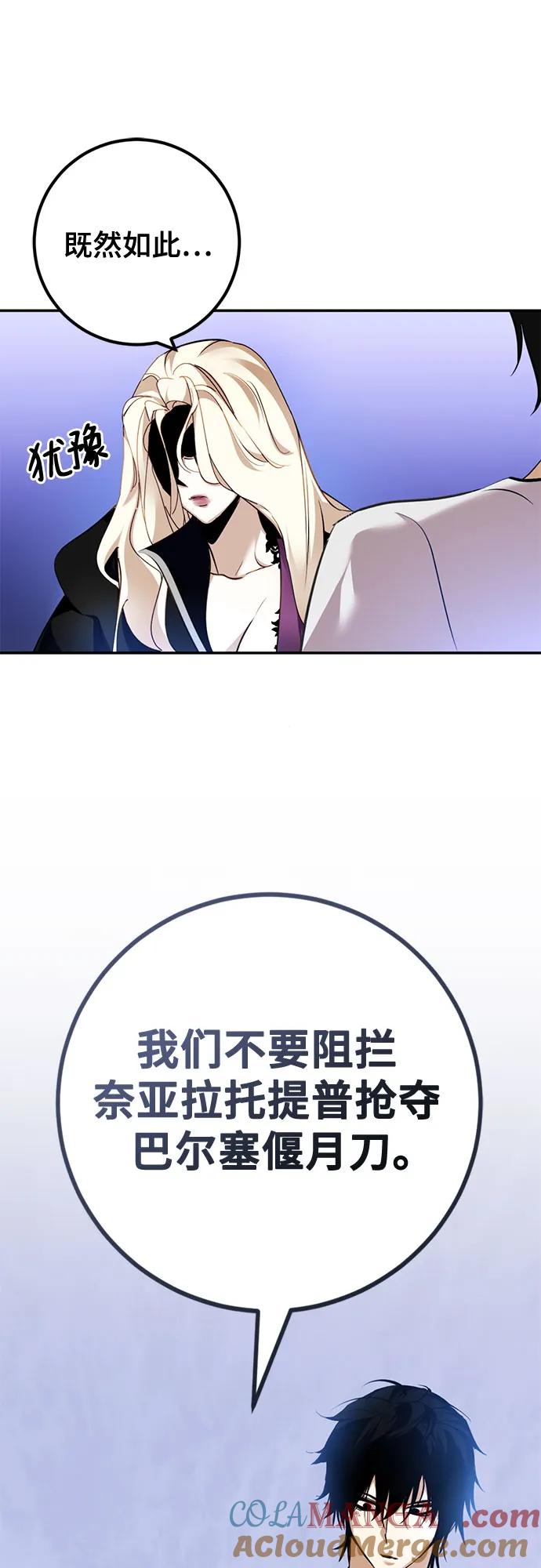 重生最强玩家 - [第162话] 没有结束的梦(1) - 第58张图