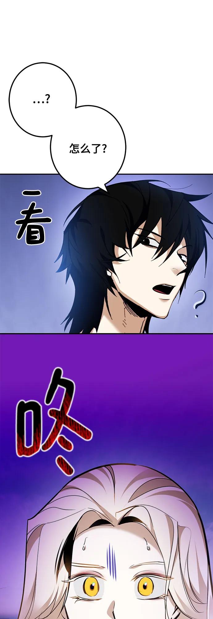 重生最强玩家 - [第162话] 没有结束的梦(1) - 第50张图