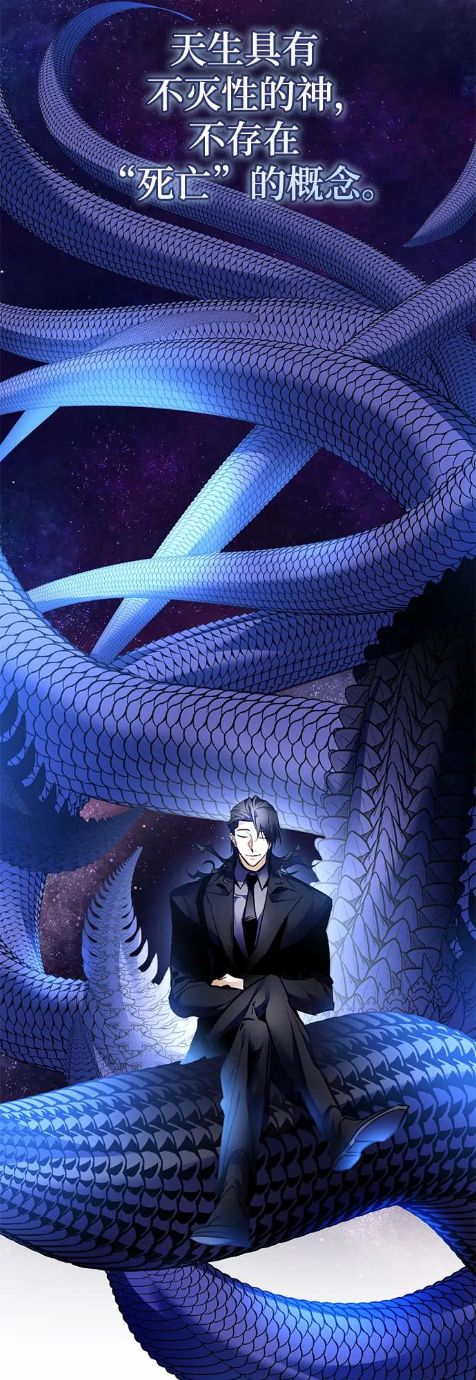 重生最强玩家 - [第162话] 没有结束的梦(1) - 第62张图