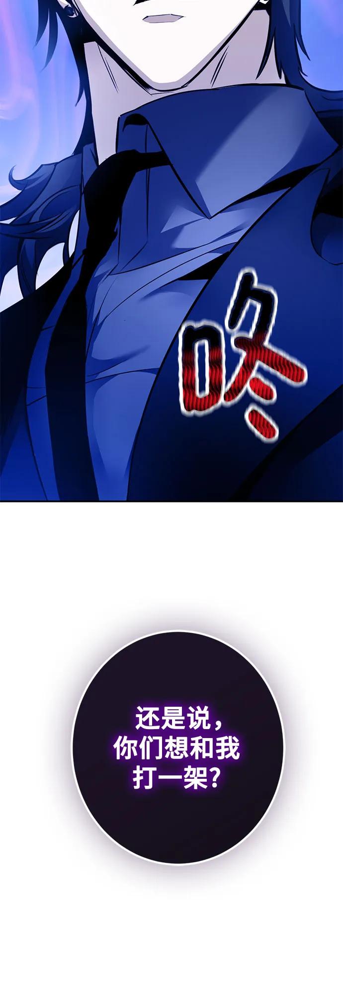 重生最强玩家 - [第162话] 没有结束的梦(1) - 第71张图