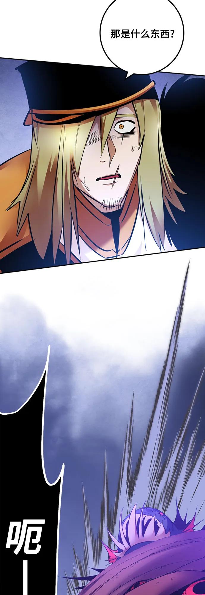 重生最强玩家 - [第162话] 没有结束的梦(1) - 第20张图