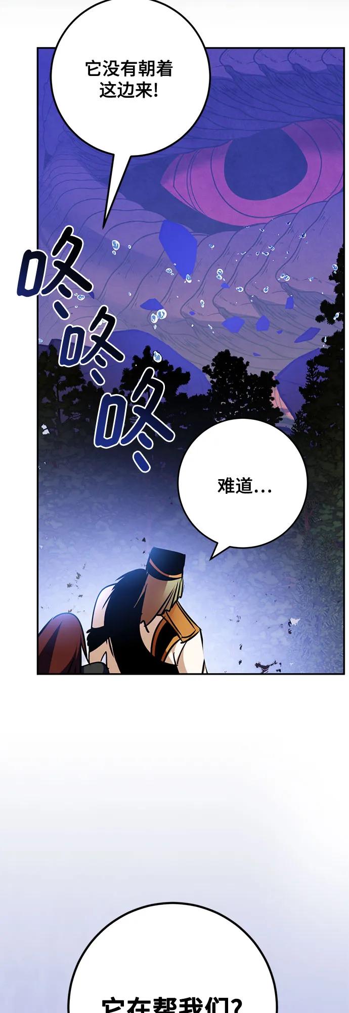 重生最强玩家 - [第162话] 没有结束的梦(1) - 第29张图