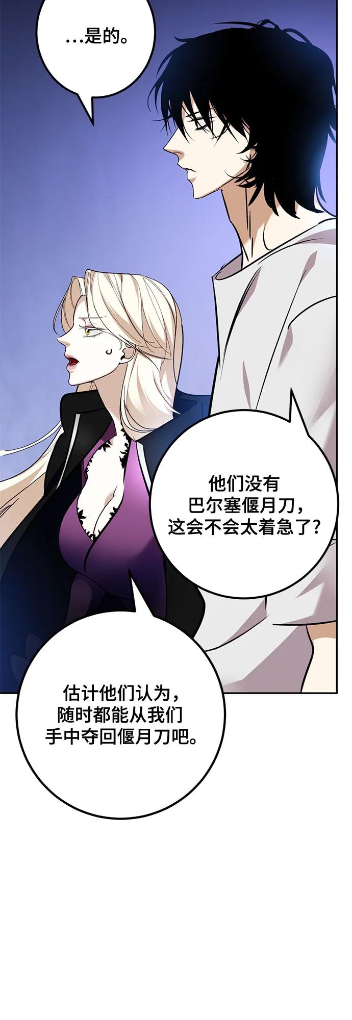 重生最强玩家 - [第162话] 没有结束的梦(1) - 第47张图