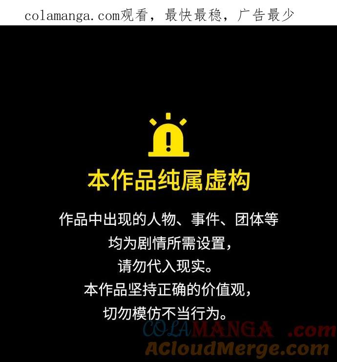 重生最强玩家 - [第162话] 没有结束的梦(1) - 第1张图