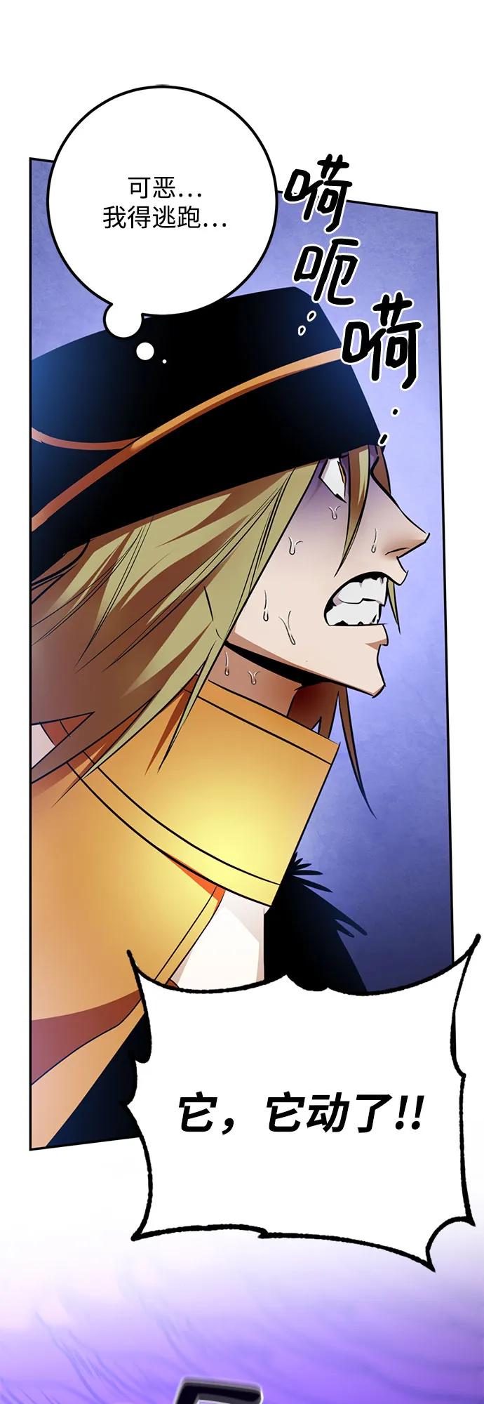 重生最强玩家 - [第162话] 没有结束的梦(1) - 第27张图