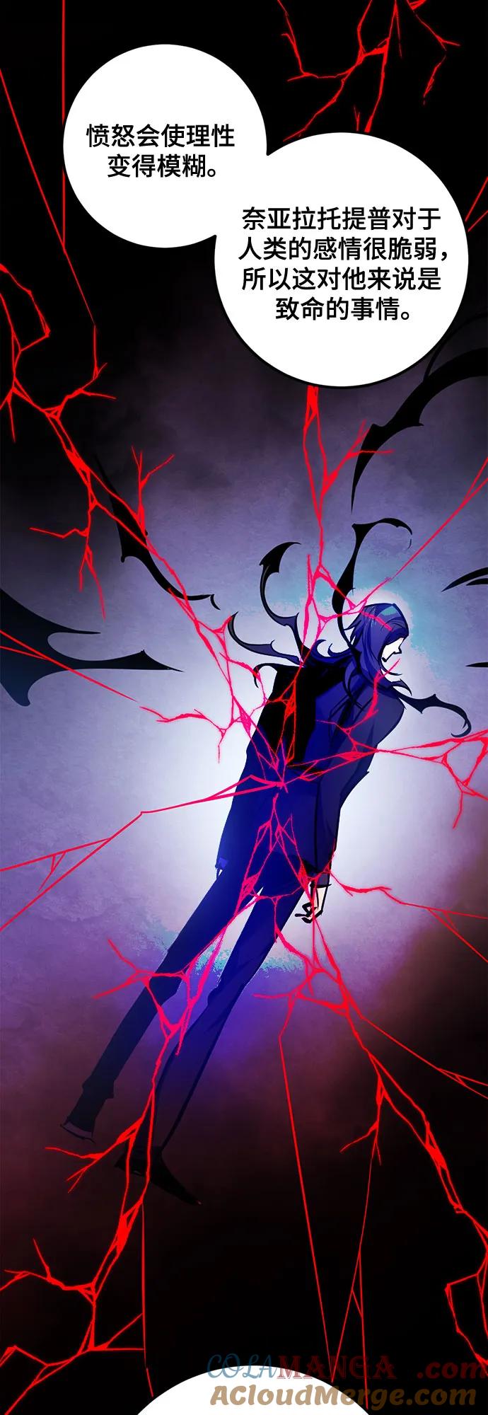 重生最强玩家 - [第162话] 没有结束的梦(1) - 第43张图