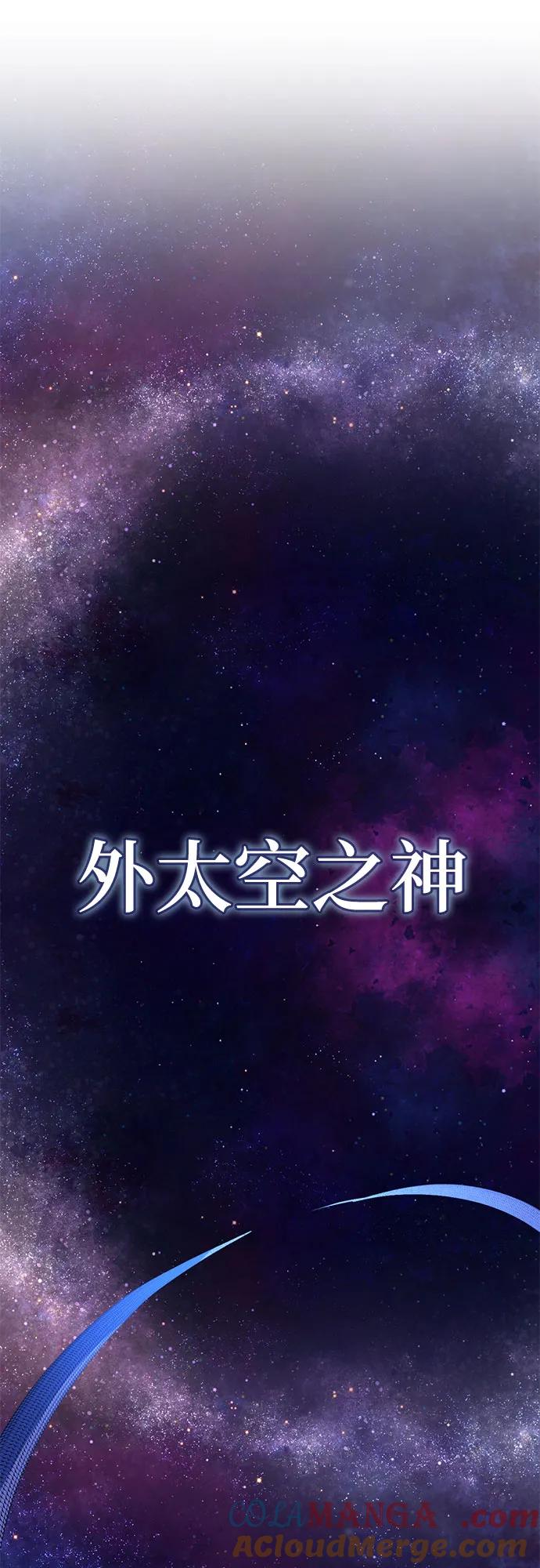 重生最强玩家 - [第162话] 没有结束的梦(1) - 第61张图