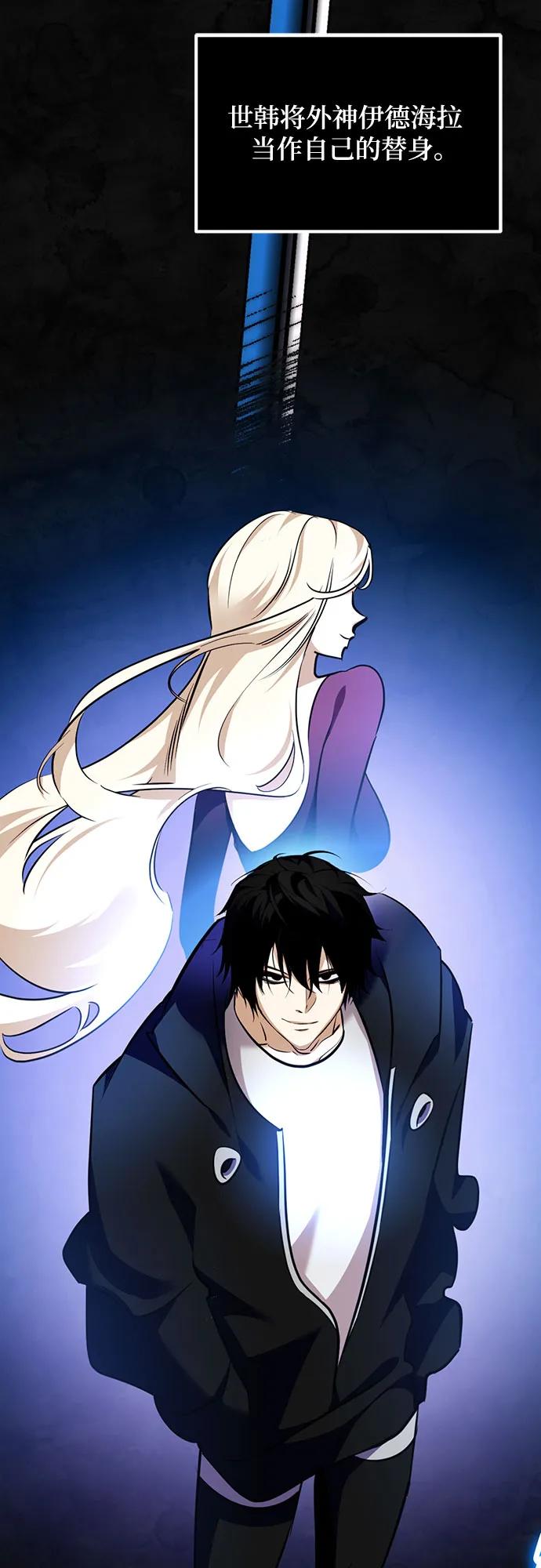 重生最强玩家 - [第162话] 没有结束的梦(1) - 第3张图