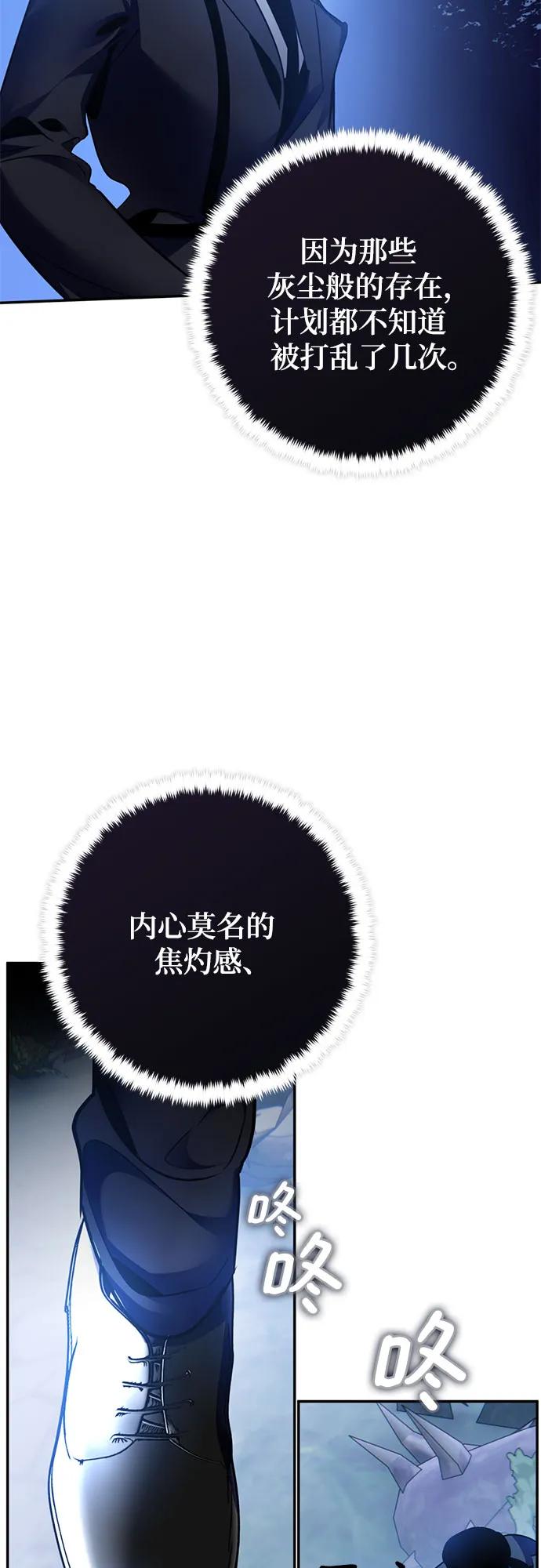 重生最强玩家 - [第162话] 没有结束的梦(1) - 第66张图