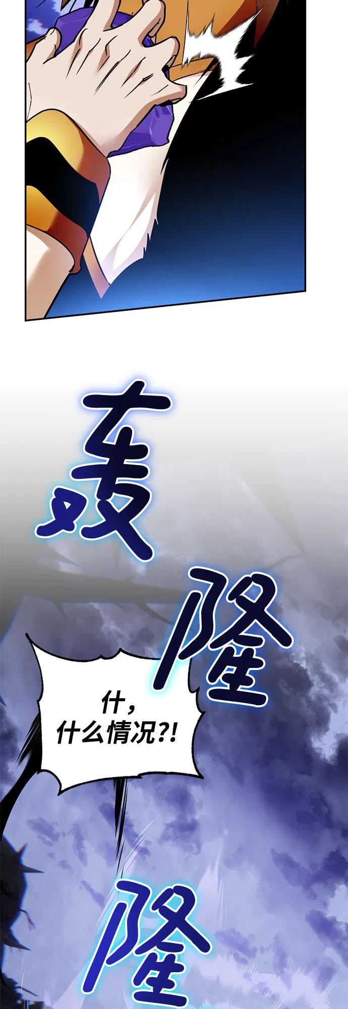 重生最强玩家 - [第162话] 没有结束的梦(1) - 第17张图