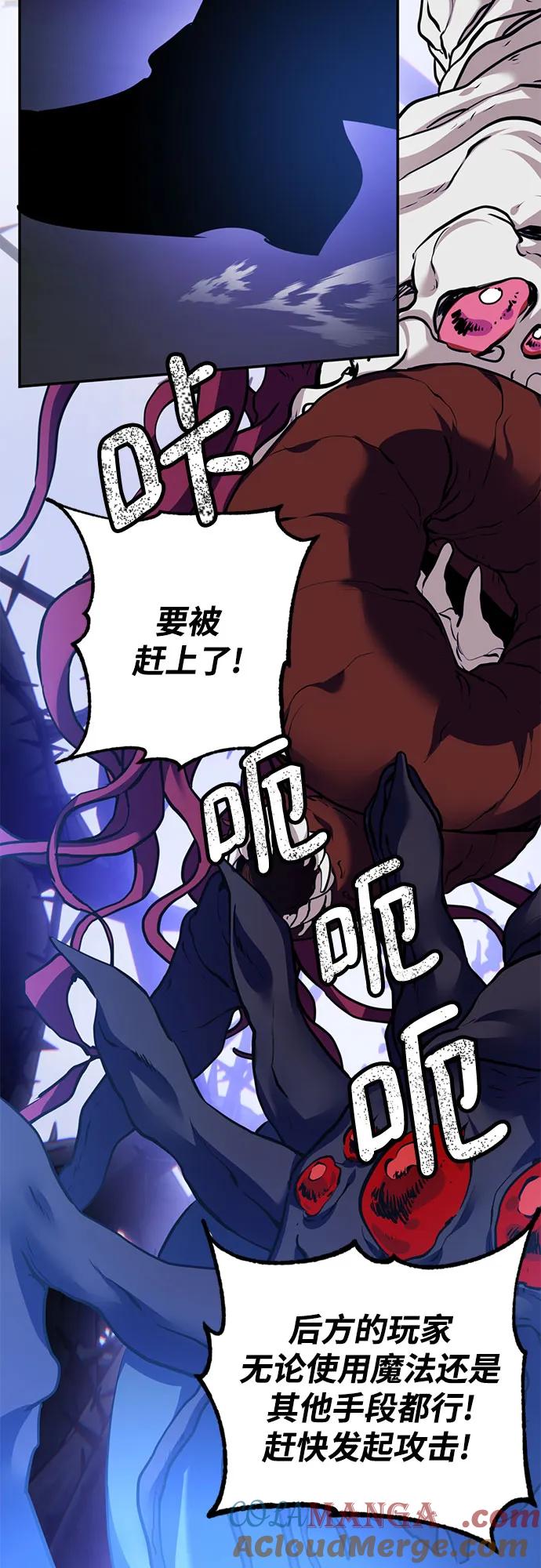 重生最强玩家 - [第162话] 没有结束的梦(1) - 第13张图