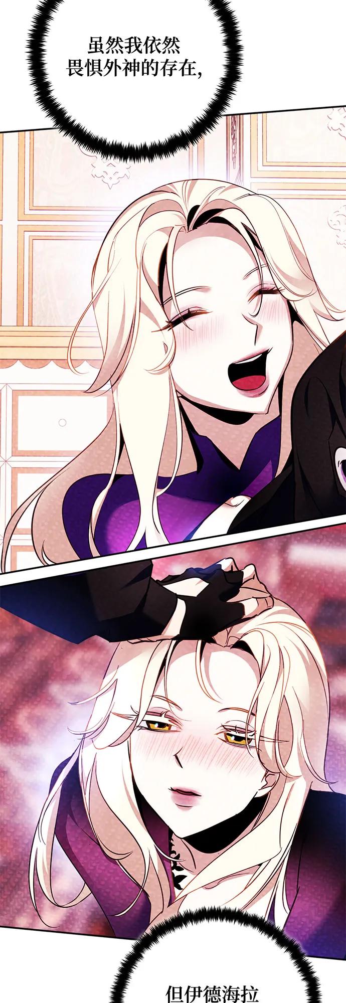 重生最强玩家 - [第162话] 没有结束的梦(1) - 第56张图