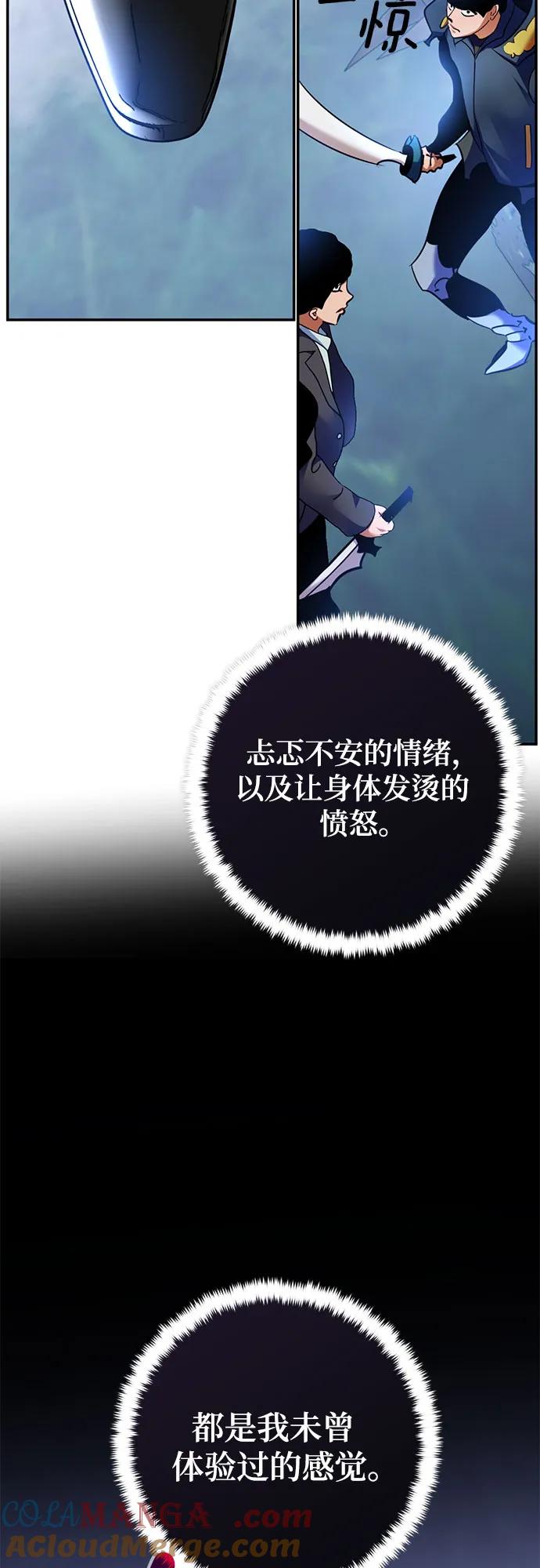 重生最强玩家 - [第162话] 没有结束的梦(1) - 第67张图