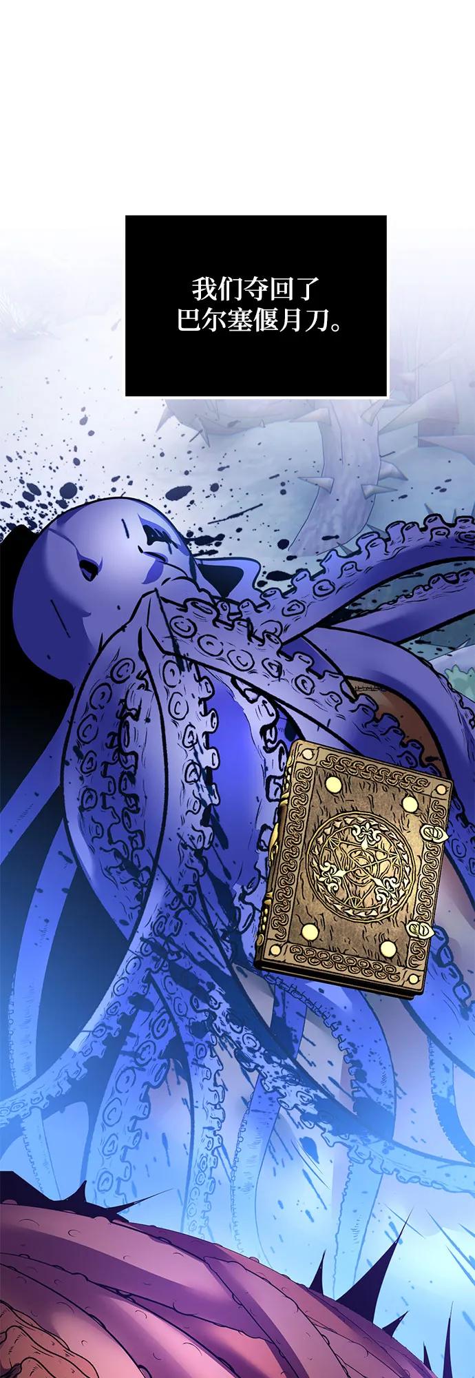 重生最强玩家 - [第162话] 没有结束的梦(1) - 第36张图