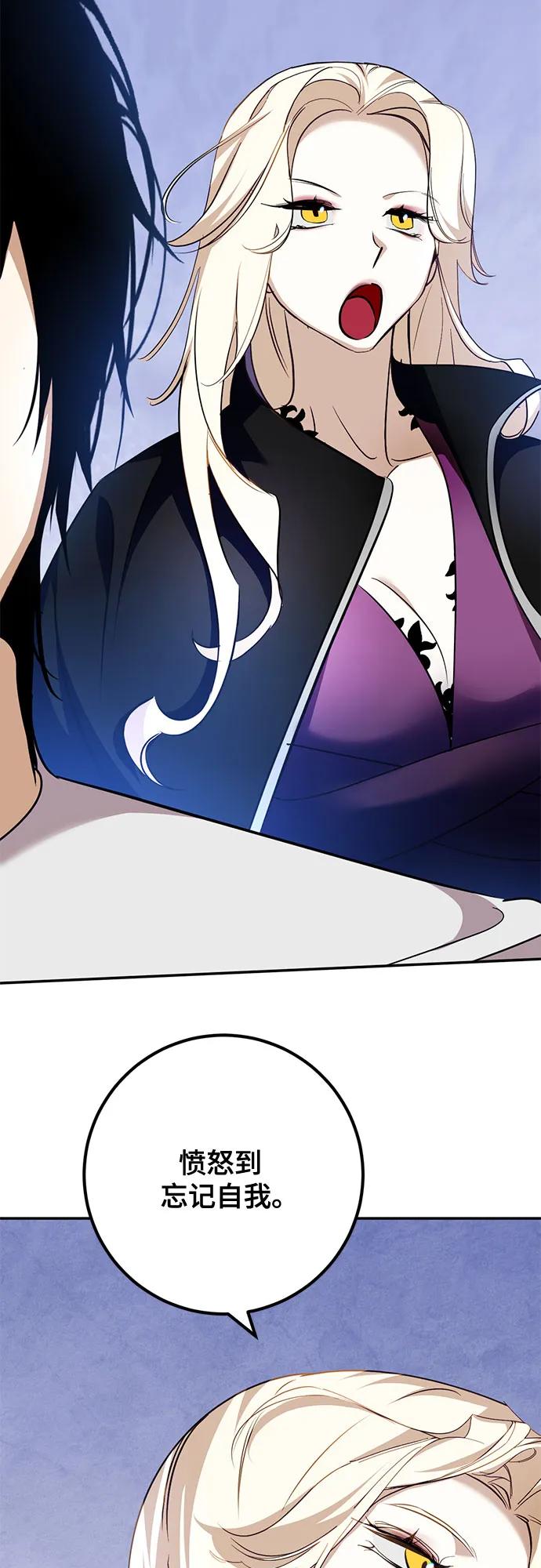 重生最强玩家 - [第162话] 没有结束的梦(1) - 第39张图