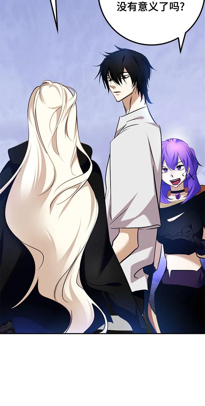 重生最强玩家 - [第162话] 没有结束的梦(1) - 第41张图