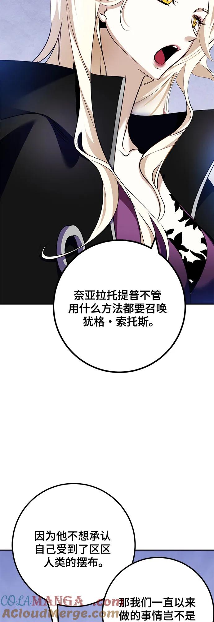 重生最强玩家 - [第162话] 没有结束的梦(1) - 第40张图