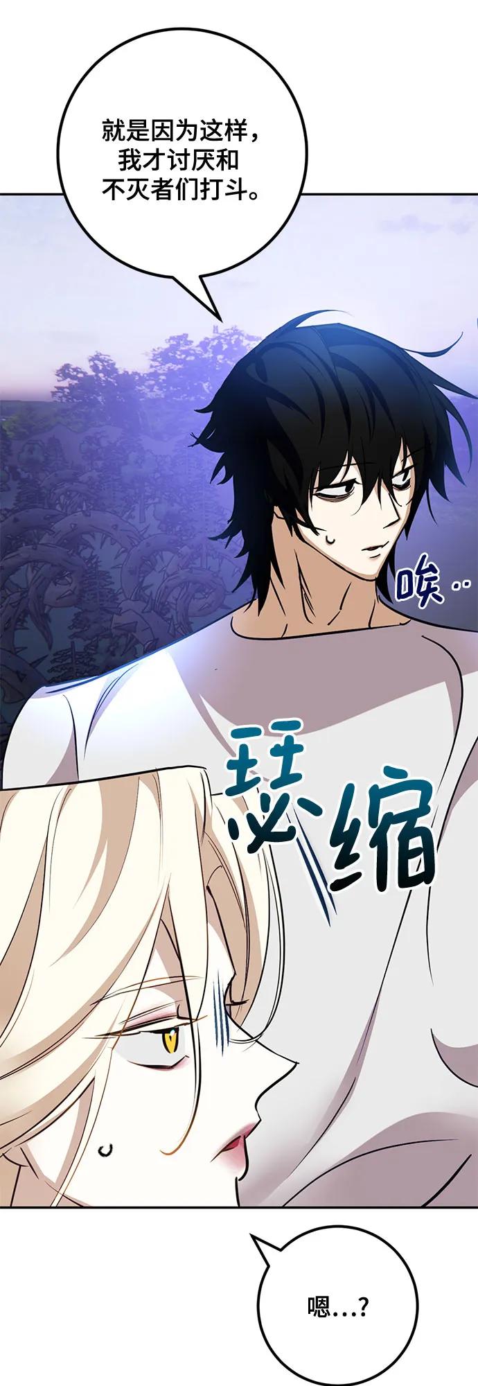 重生最强玩家 - [第162话] 没有结束的梦(1) - 第48张图