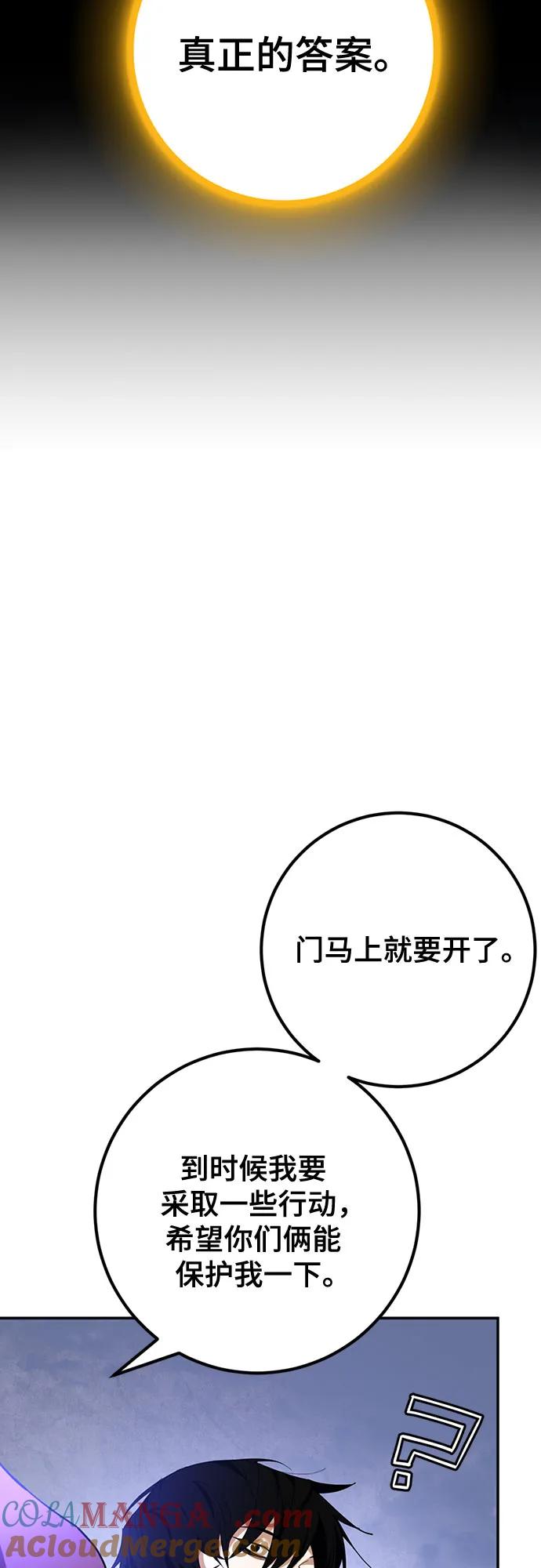 重生最强玩家 - [第163话] 没有结束的梦(2) - 第28张图