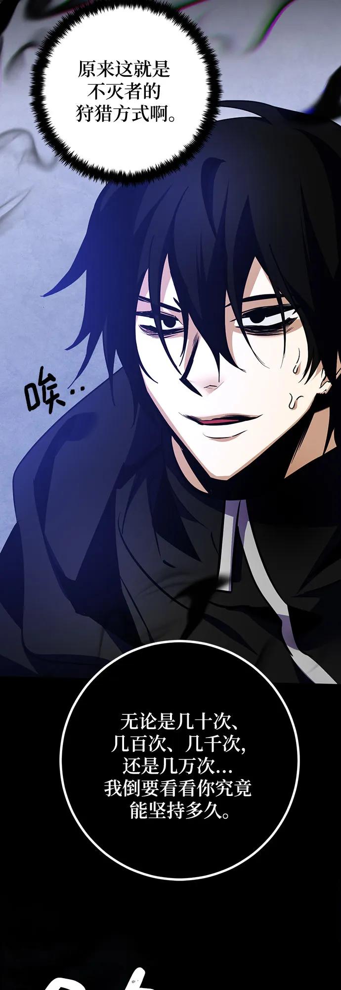 重生最强玩家 - [第163话] 没有结束的梦(2) - 第81张图