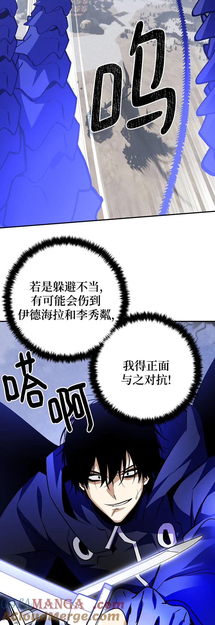 重生最强玩家 - [第163话] 没有结束的梦(2) - 第49张图