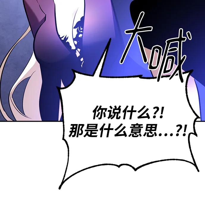 重生最强玩家 - [第163话] 没有结束的梦(2) - 第23张图