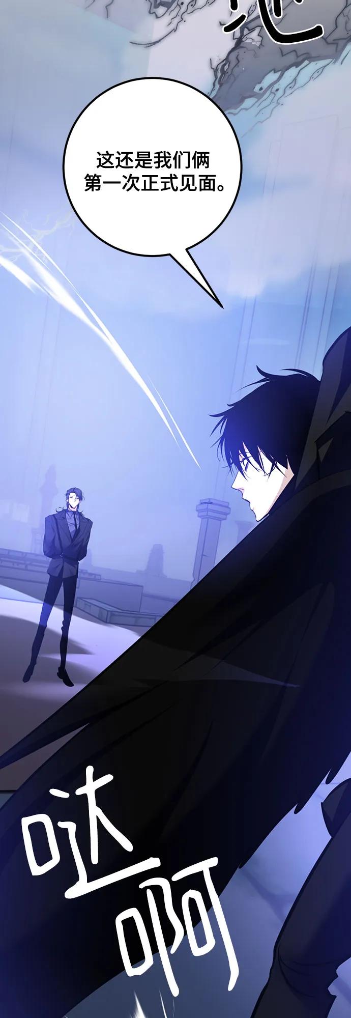 重生最强玩家 - [第163话] 没有结束的梦(2) - 第33张图