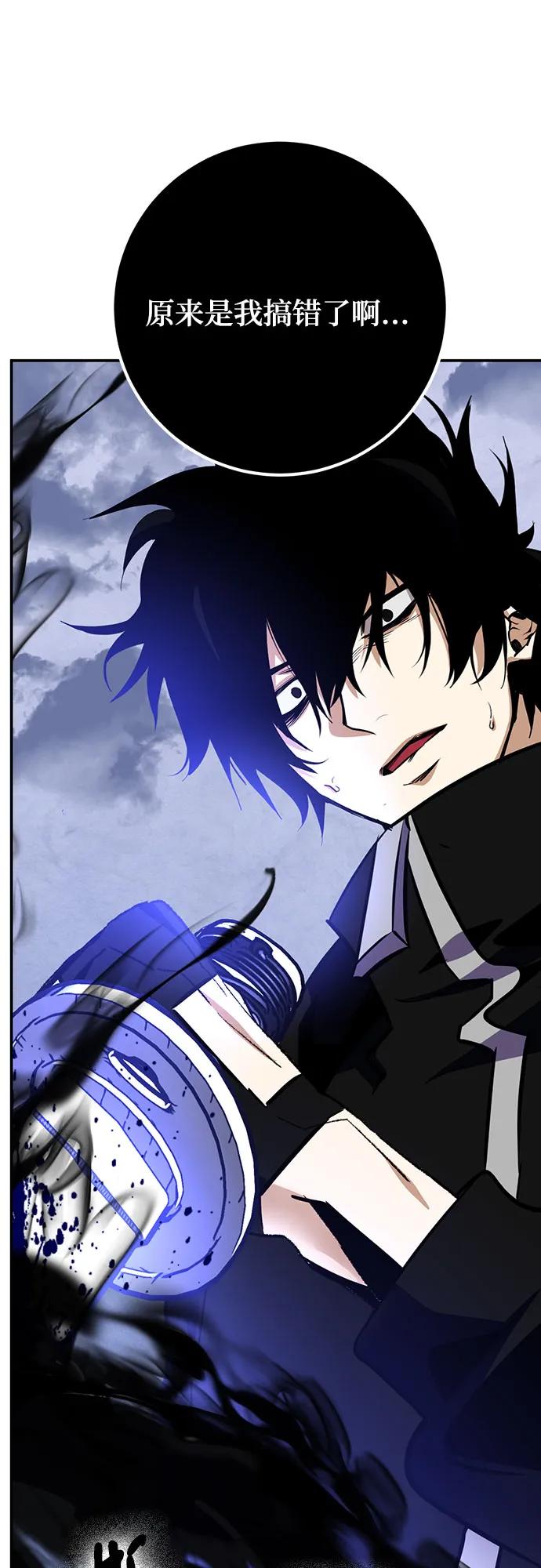 重生最强玩家 - [第163话] 没有结束的梦(2) - 第77张图