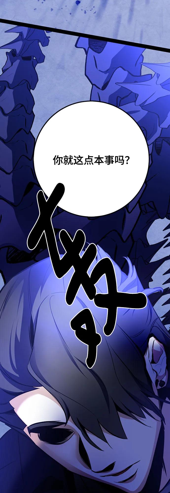 重生最强玩家 - [第163话] 没有结束的梦(2) - 第72张图