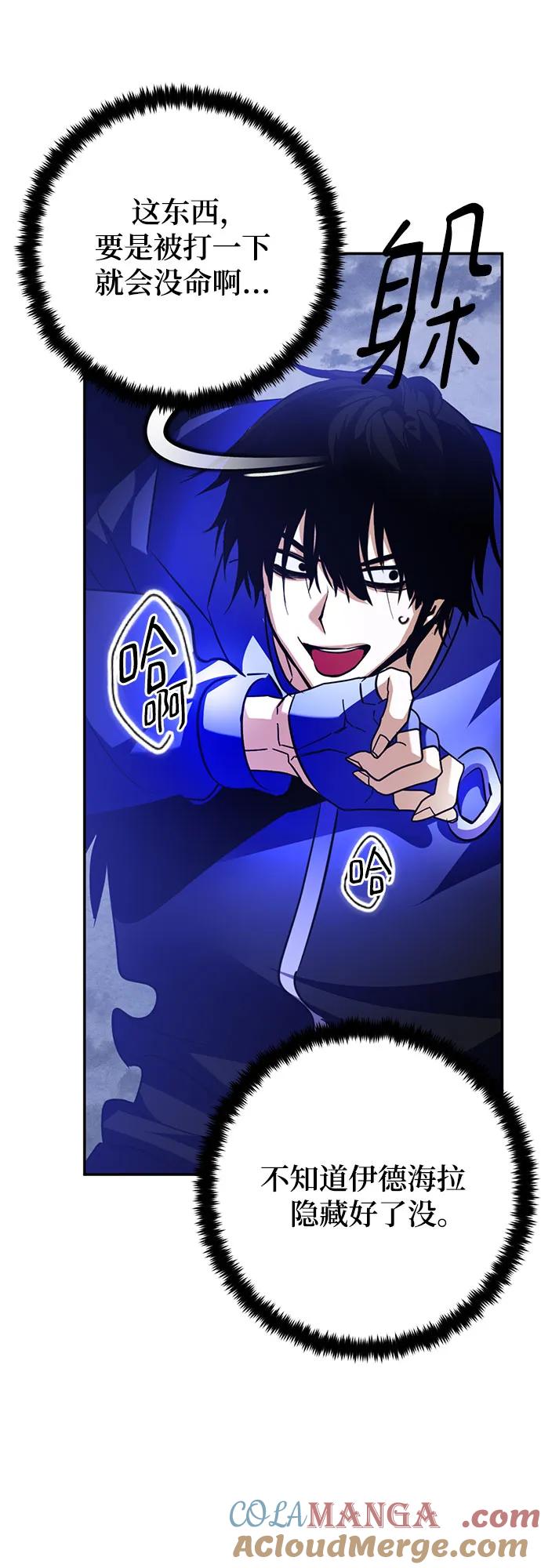 重生最强玩家 - [第163话] 没有结束的梦(2) - 第46张图