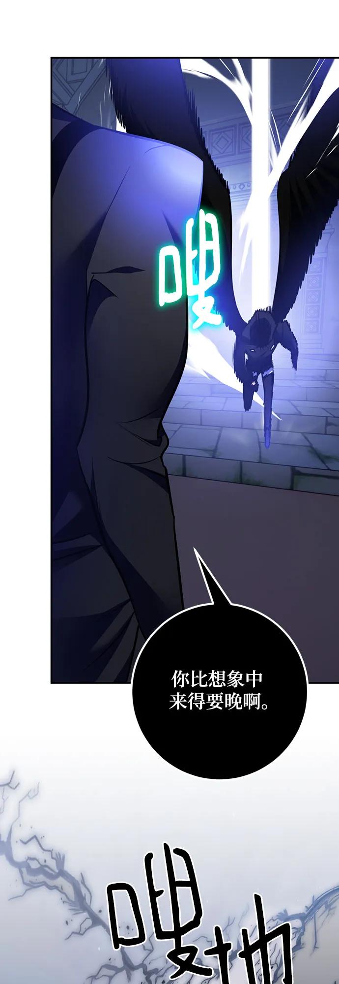 重生最强玩家 - [第163话] 没有结束的梦(2) - 第32张图