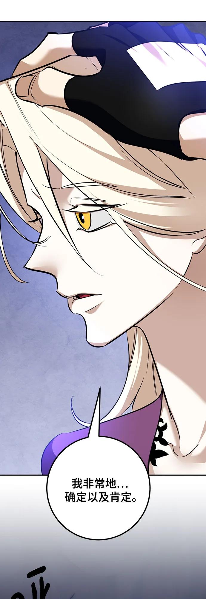 重生最强玩家 - [第163话] 没有结束的梦(2) - 第26张图