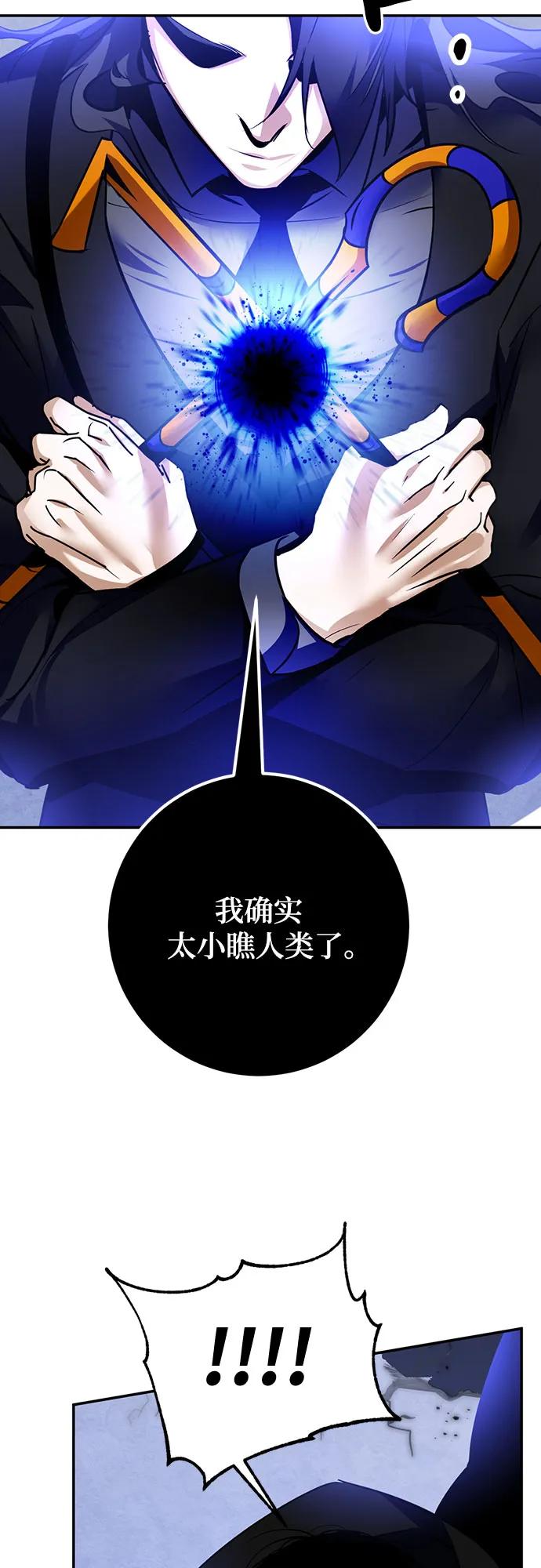 重生最强玩家 - [第163话] 没有结束的梦(2) - 第54张图