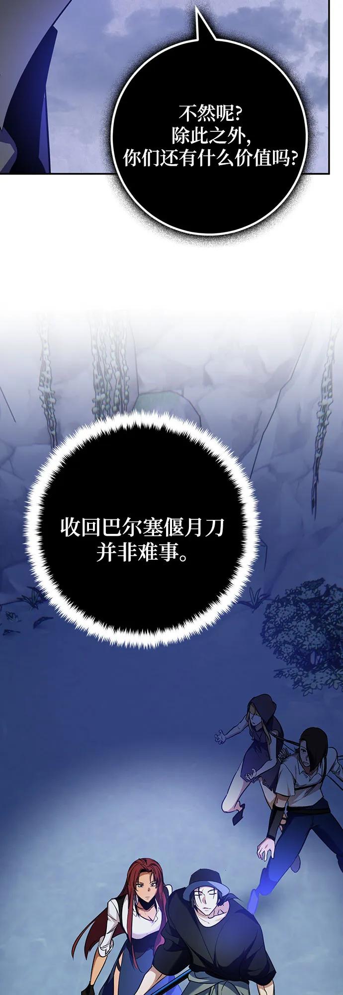 重生最强玩家 - [第163话] 没有结束的梦(2) - 第5张图