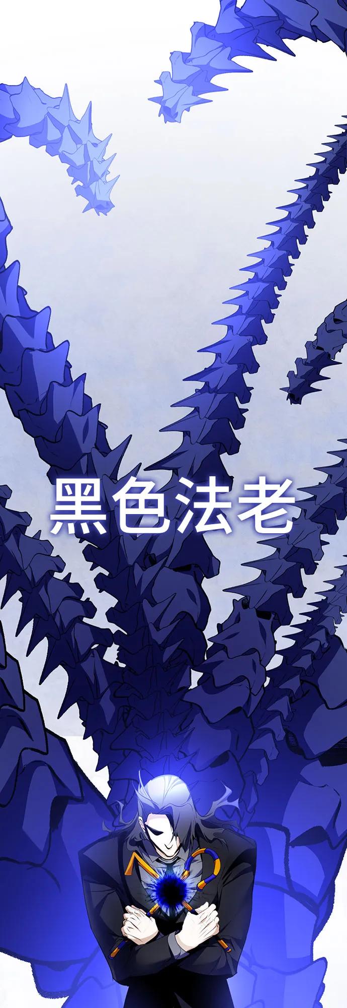 重生最强玩家 - [第163话] 没有结束的梦(2) - 第56张图