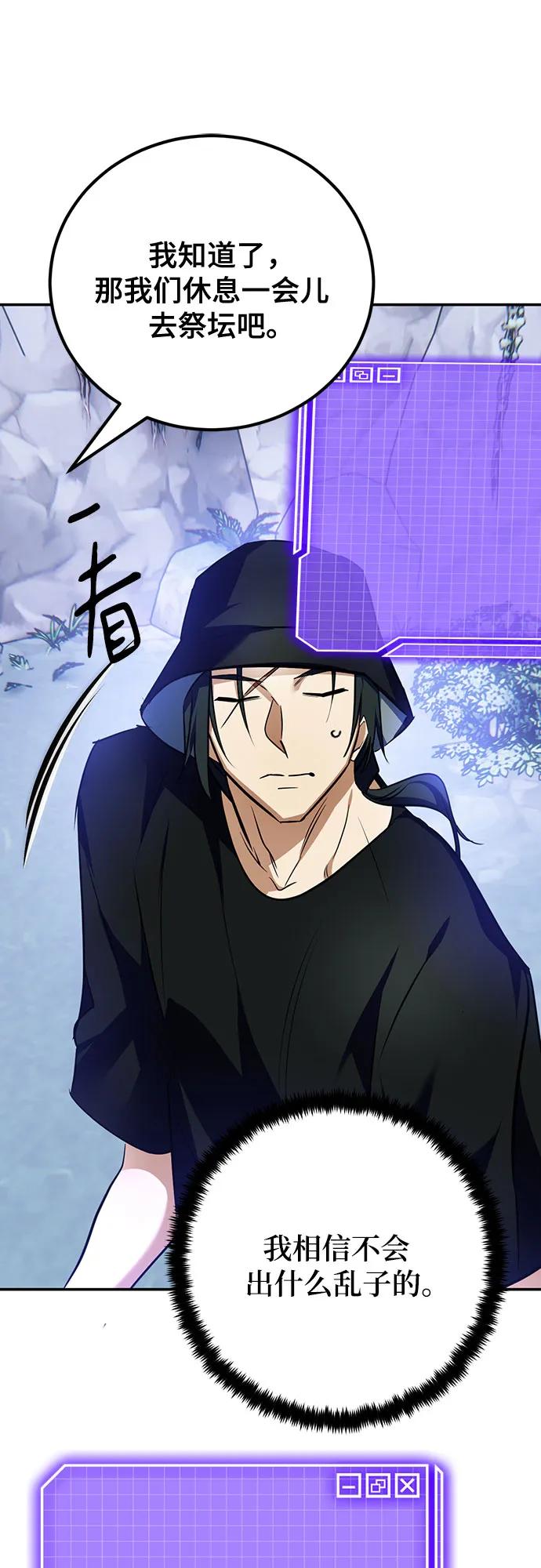 重生最强玩家 - [第163话] 没有结束的梦(2) - 第17张图