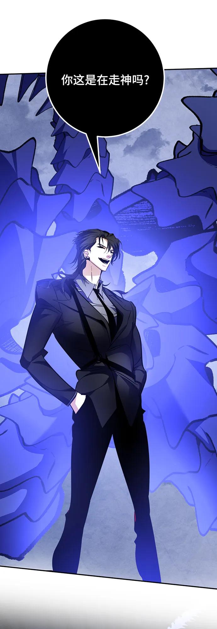 重生最强玩家 - [第163话] 没有结束的梦(2) - 第47张图