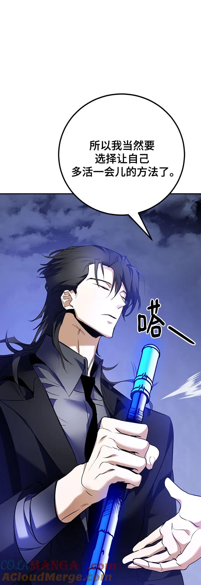 重生最强玩家 - [第163话] 没有结束的梦(2) - 第10张图