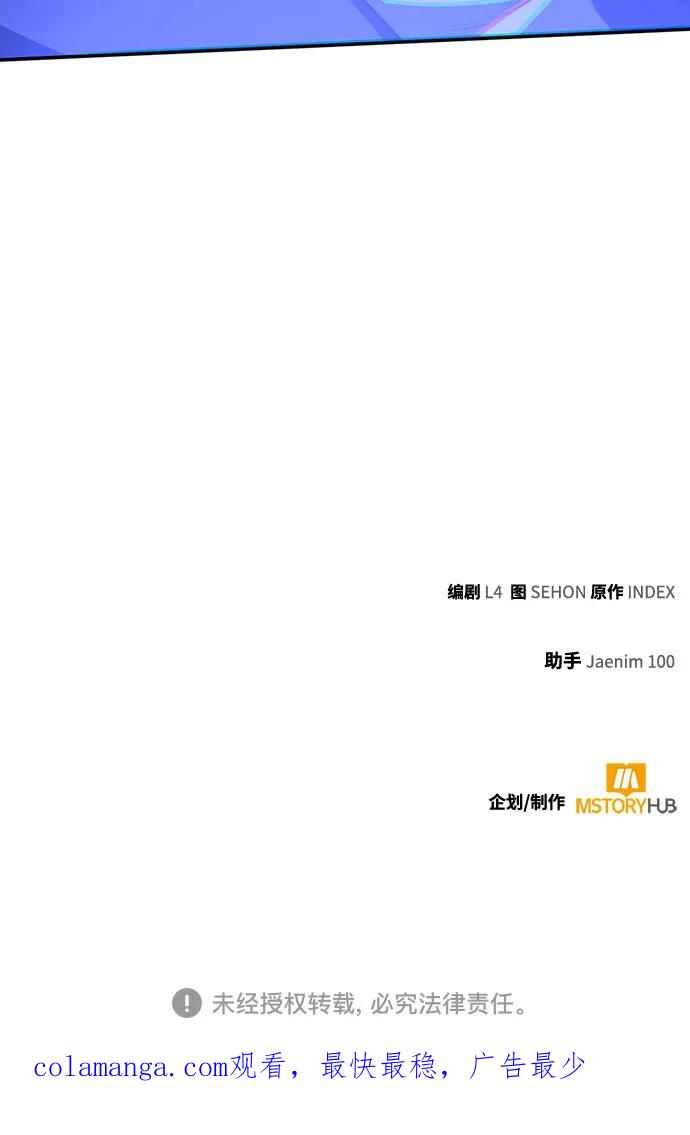 重生最强玩家 - [第163话] 没有结束的梦(2) - 第84张图