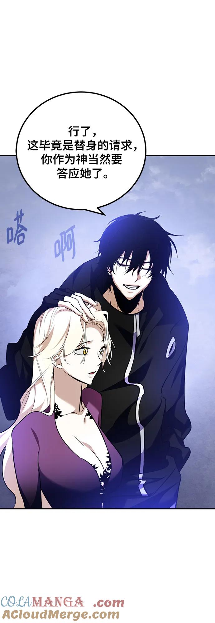 重生最强玩家 - [第163话] 没有结束的梦(2) - 第25张图