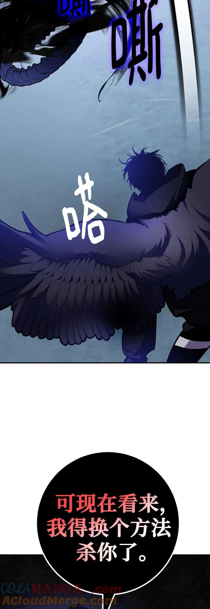 重生最强玩家 - [第163话] 没有结束的梦(2) - 第79张图