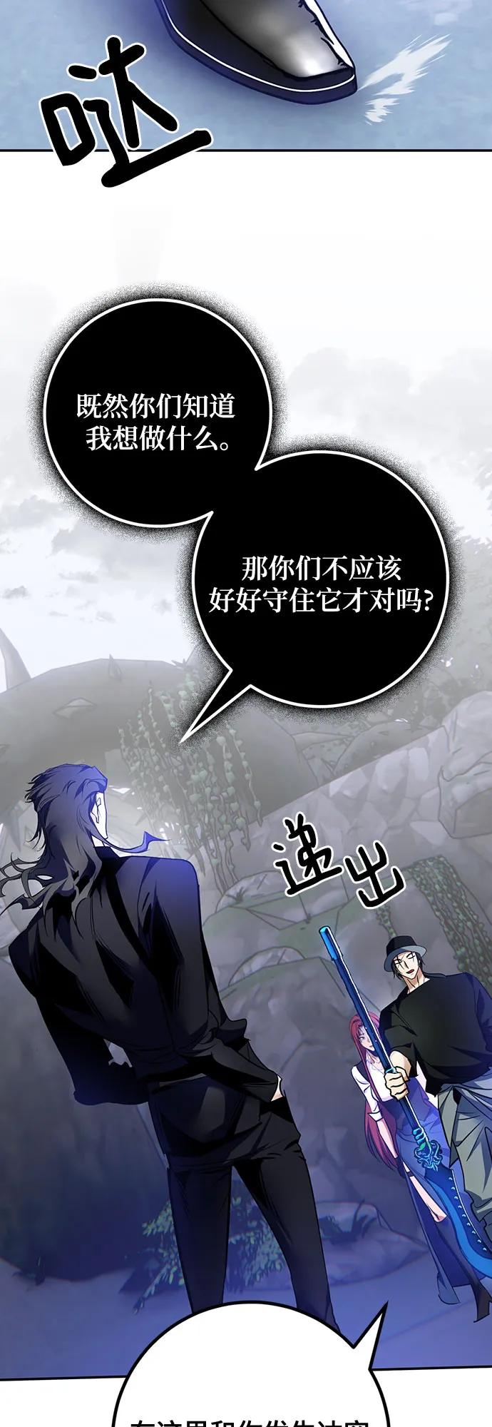 重生最强玩家 - [第163话] 没有结束的梦(2) - 第8张图