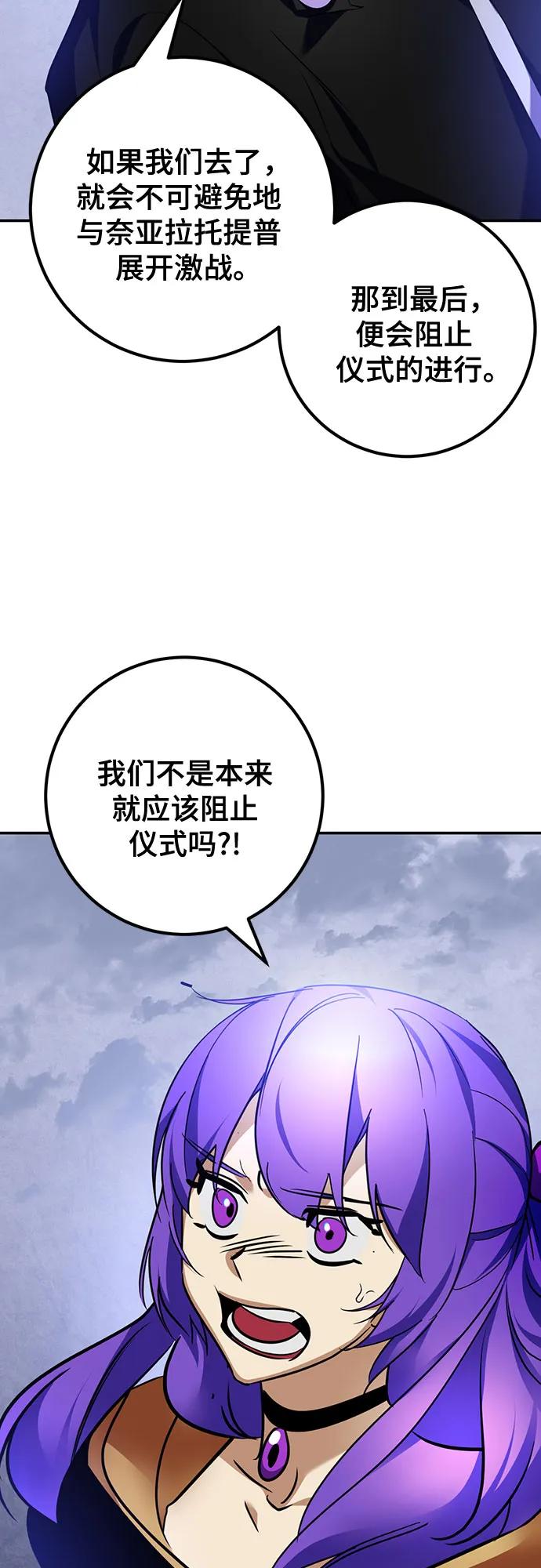 重生最强玩家 - [第163话] 没有结束的梦(2) - 第21张图